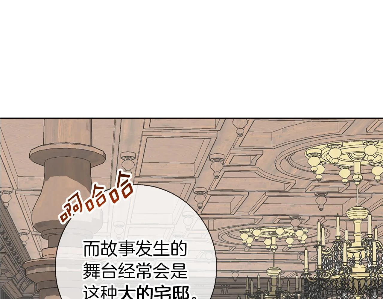 第17话 过于敏锐 第132页
