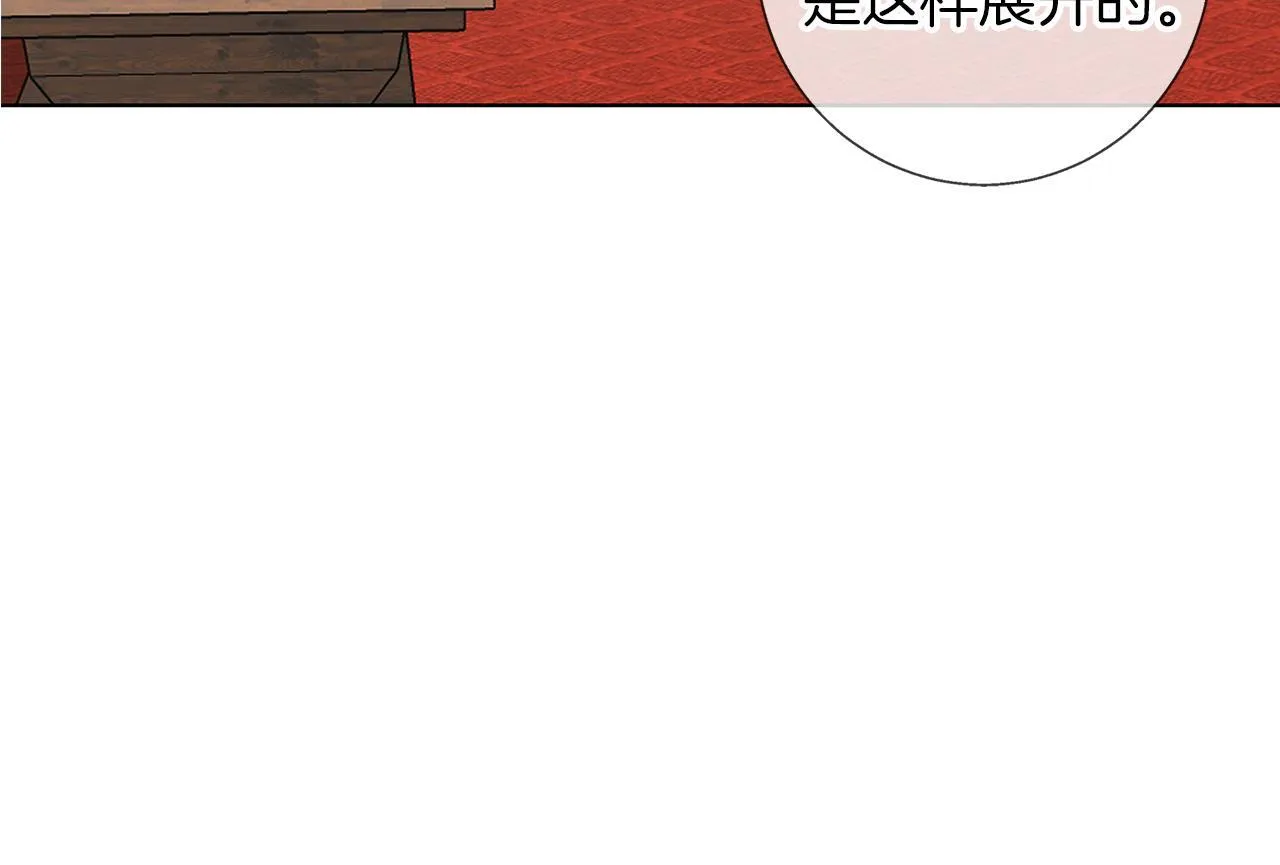 第17话 过于敏锐 第134页