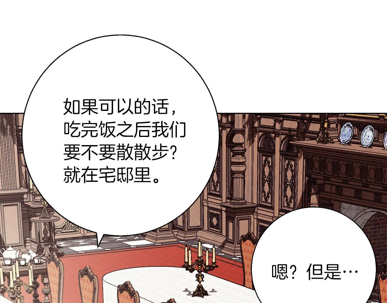 第17话 过于敏锐 第138页
