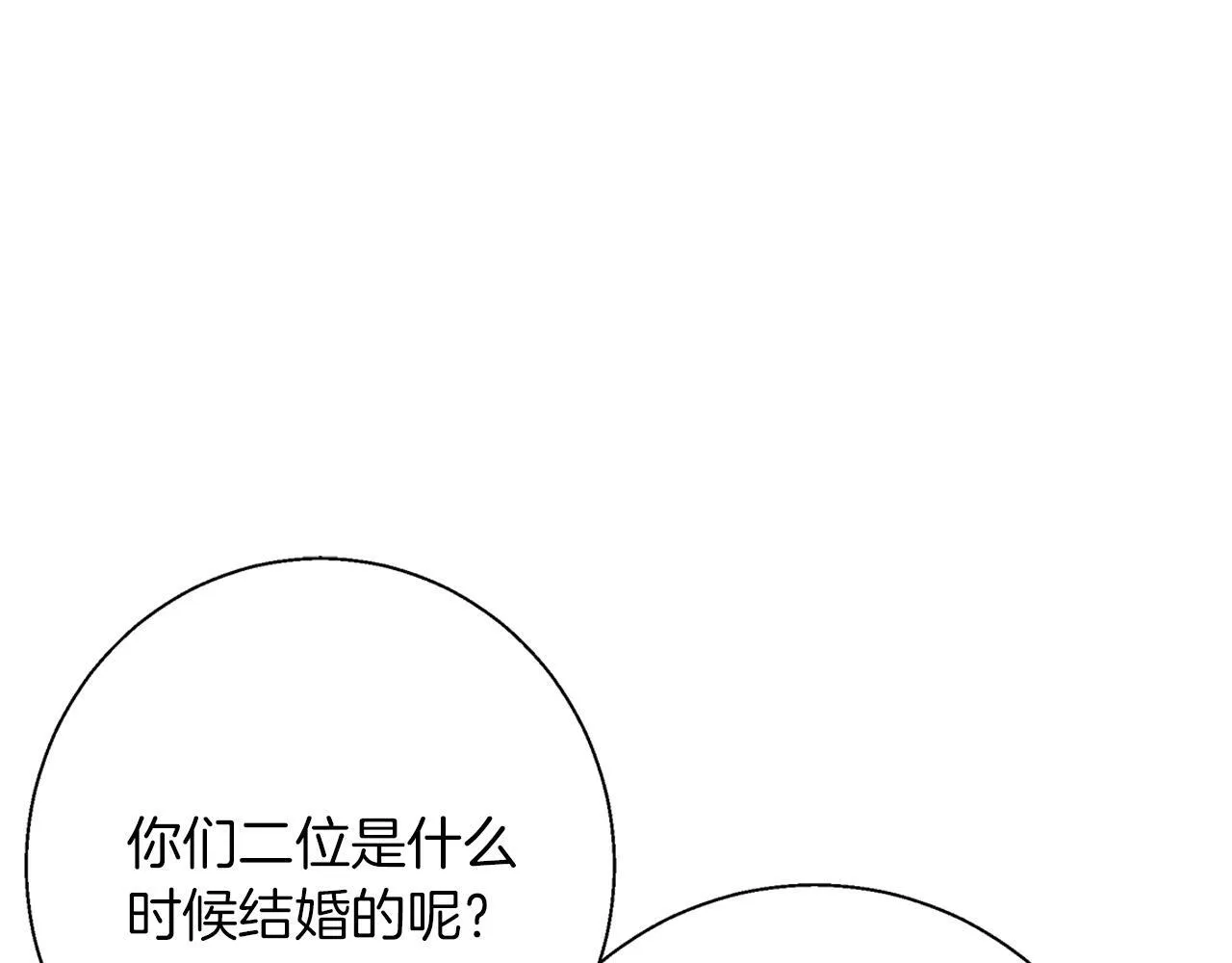 第17话 过于敏锐 第151页