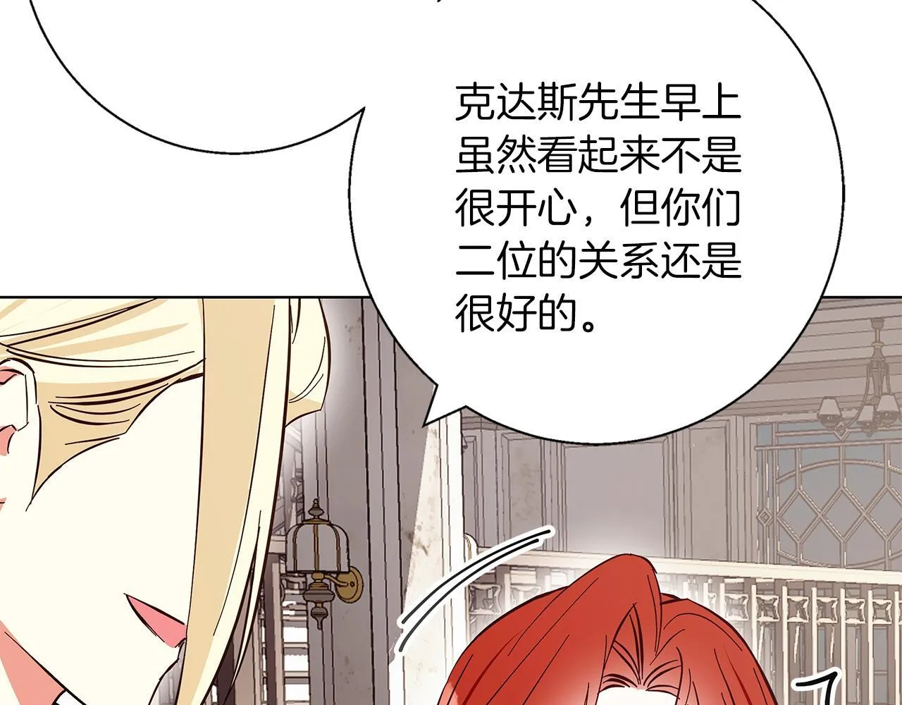 第17话 过于敏锐 第152页