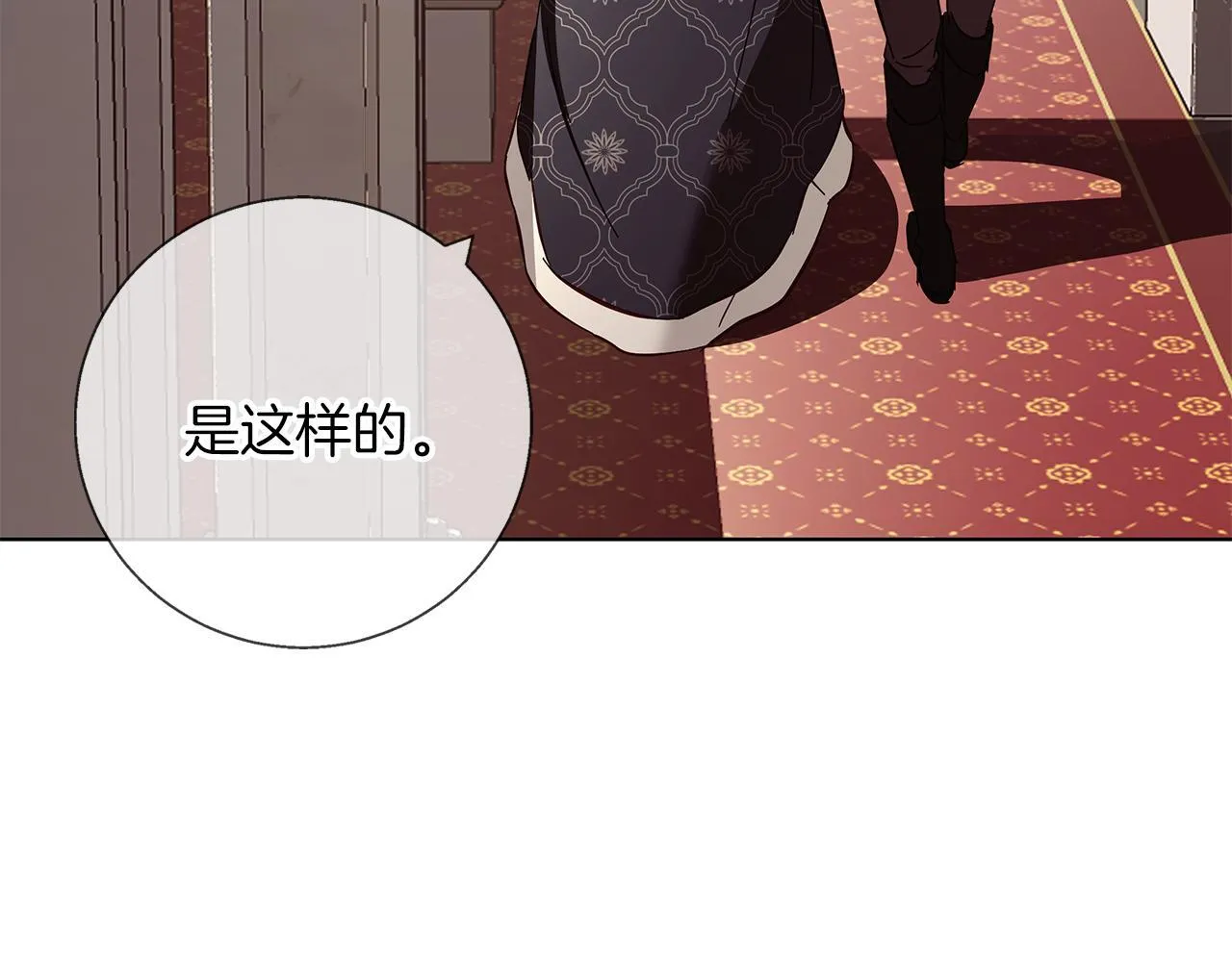 第17话 过于敏锐 第157页