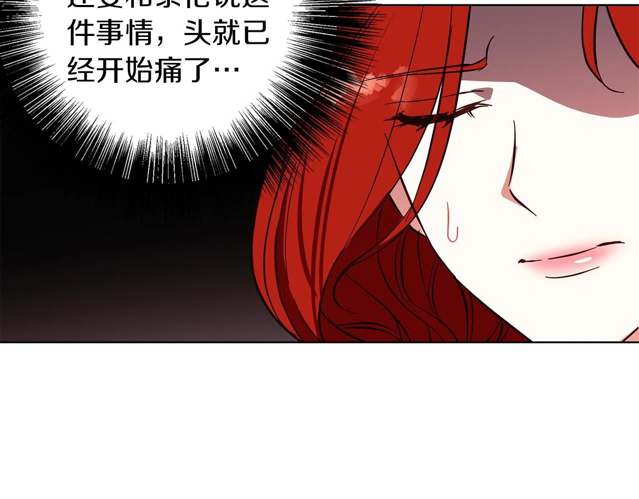 第17话 过于敏锐 第159页