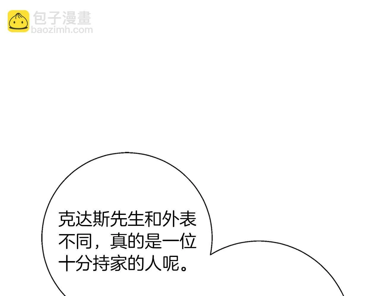第17话 过于敏锐 第160页