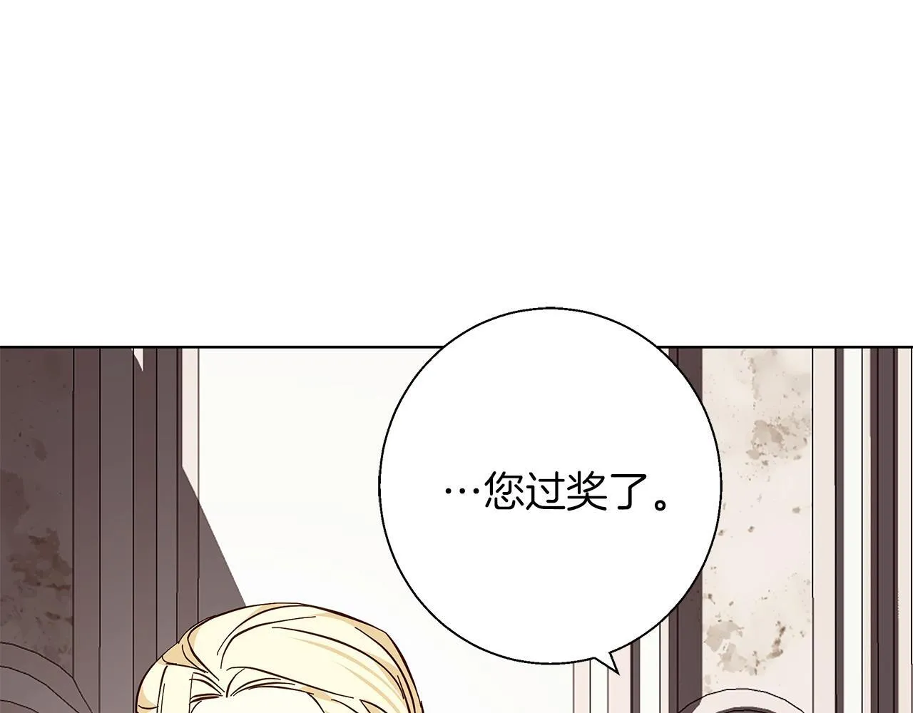 第17话 过于敏锐 第163页