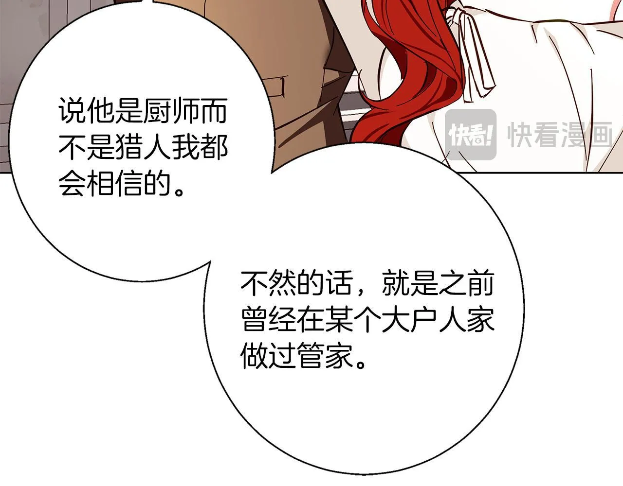 第17话 过于敏锐 第165页