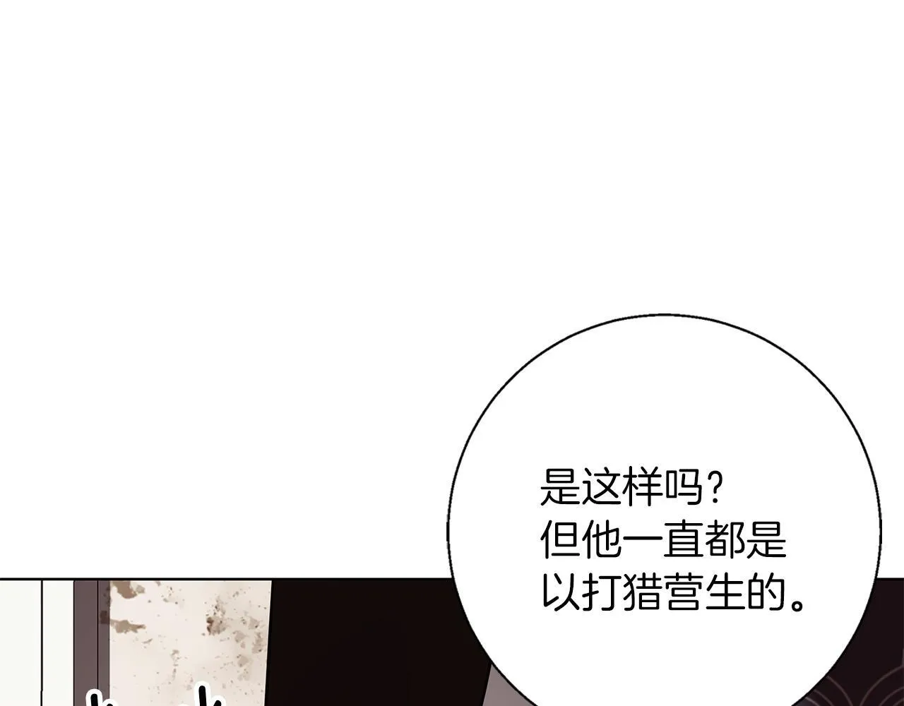 第17话 过于敏锐 第167页