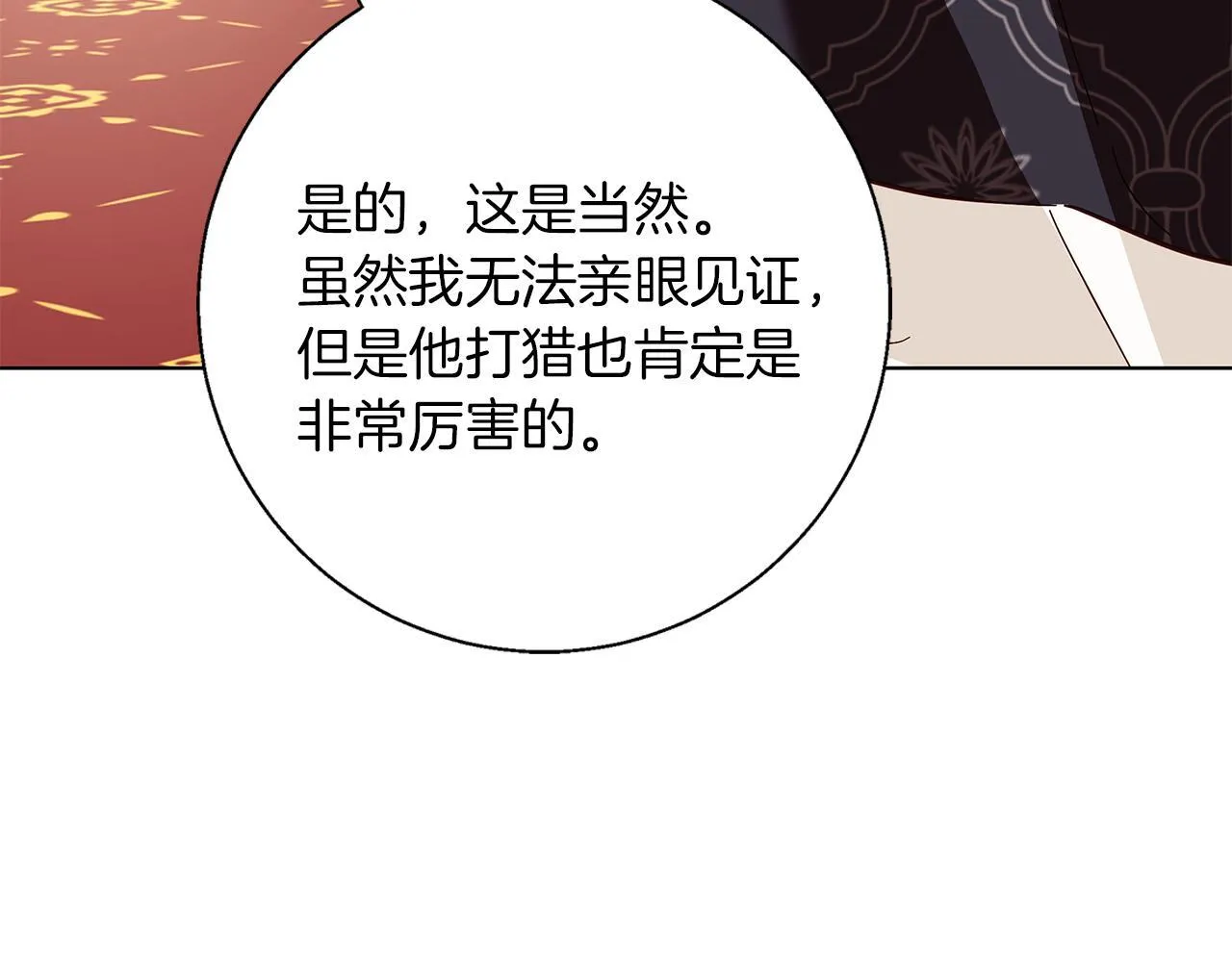 第17话 过于敏锐 第169页