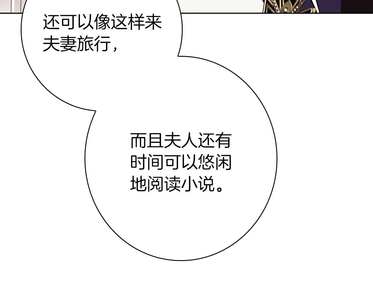 第17话 过于敏锐 第172页