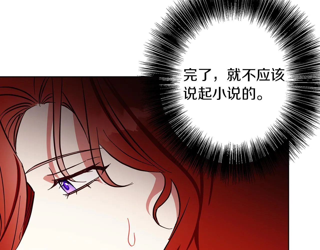 第17话 过于敏锐 第174页