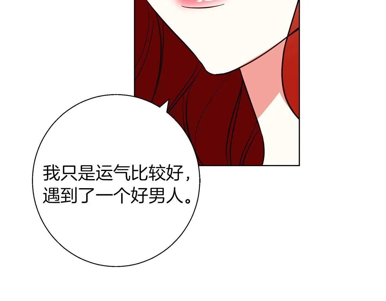 第17话 过于敏锐 第177页