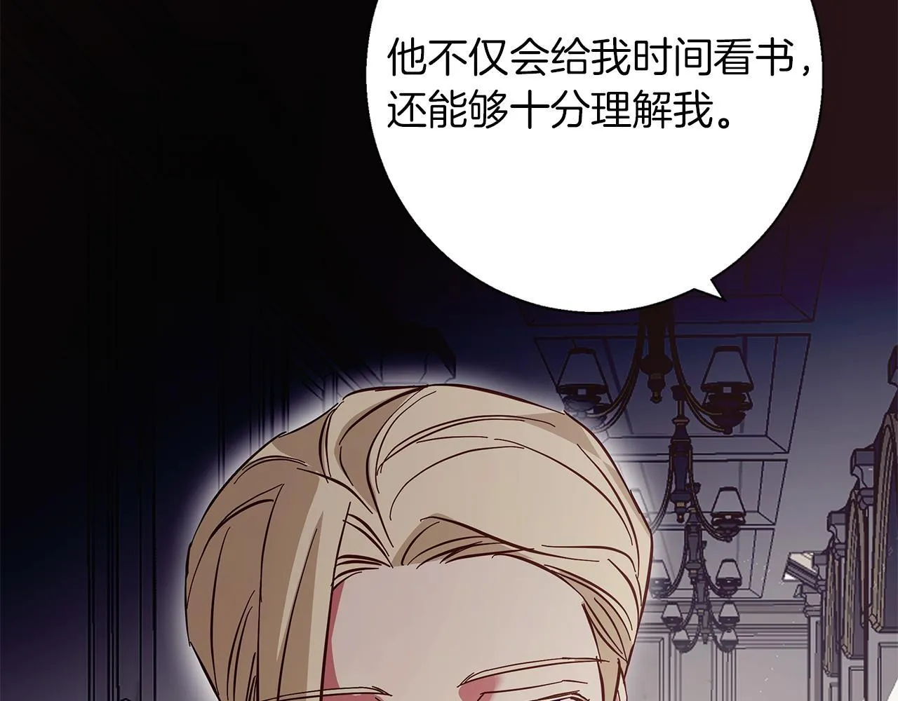 第17话 过于敏锐 第179页