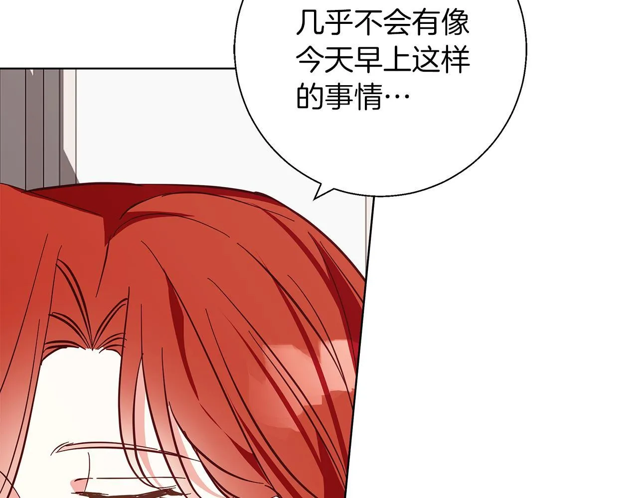 第17话 过于敏锐 第182页