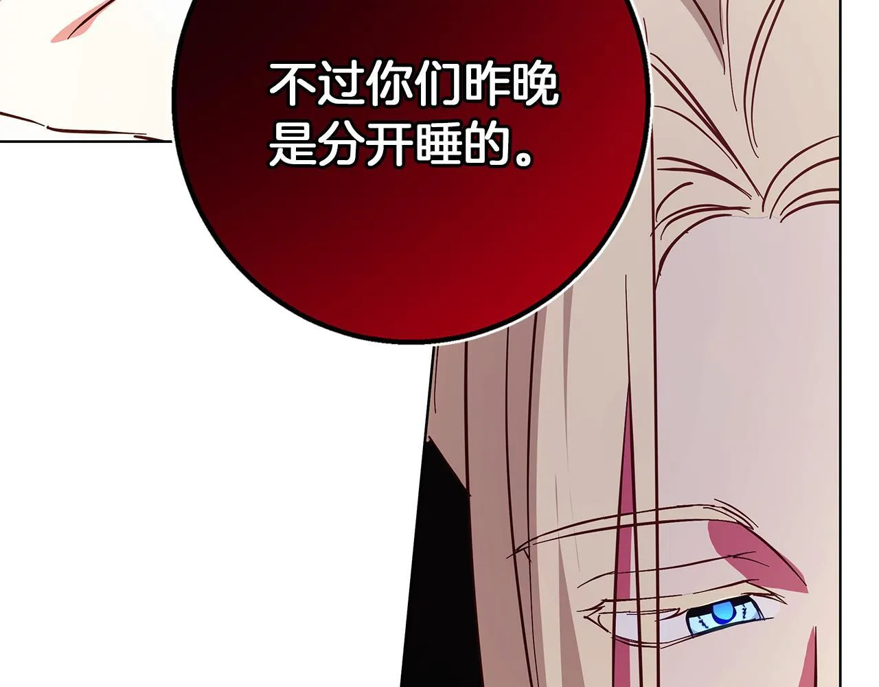 第17话 过于敏锐 第184页