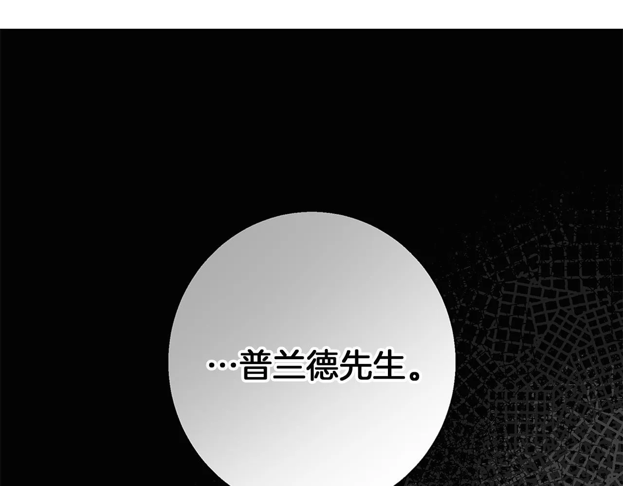 第17话 过于敏锐 第190页