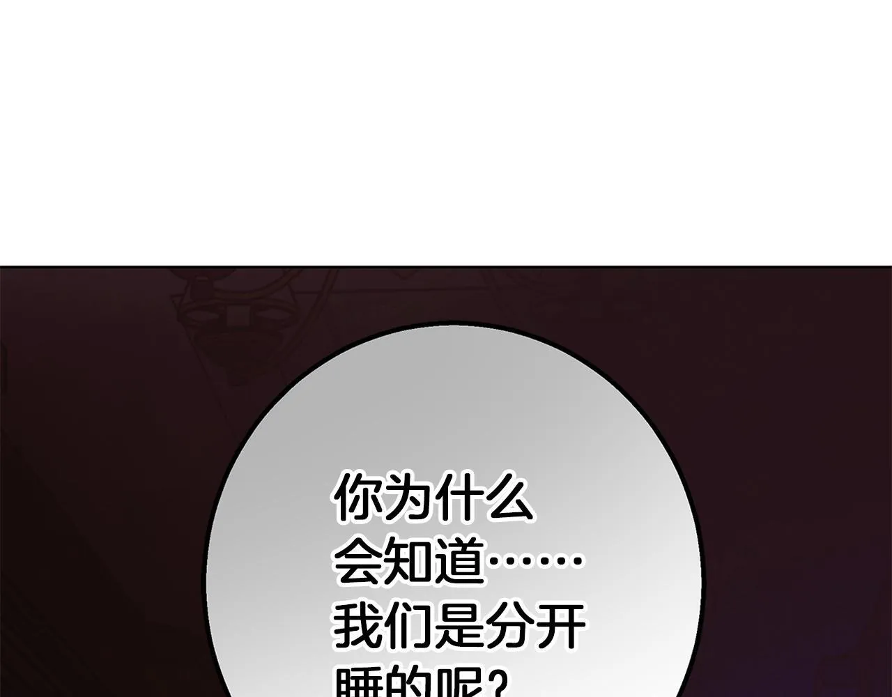 第17话 过于敏锐 第192页