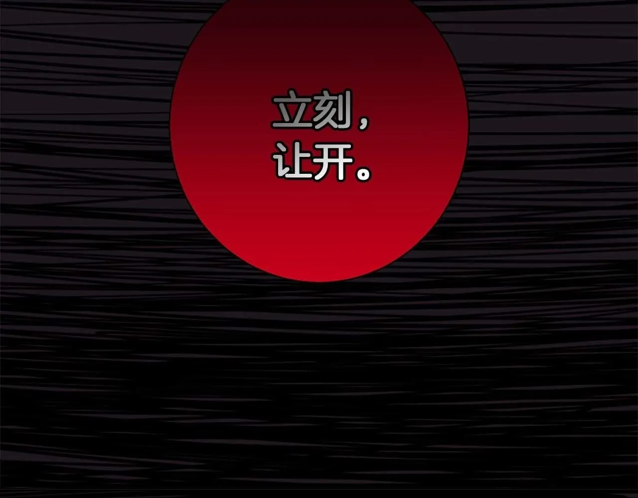 第16话 我们是夫妻 第2页