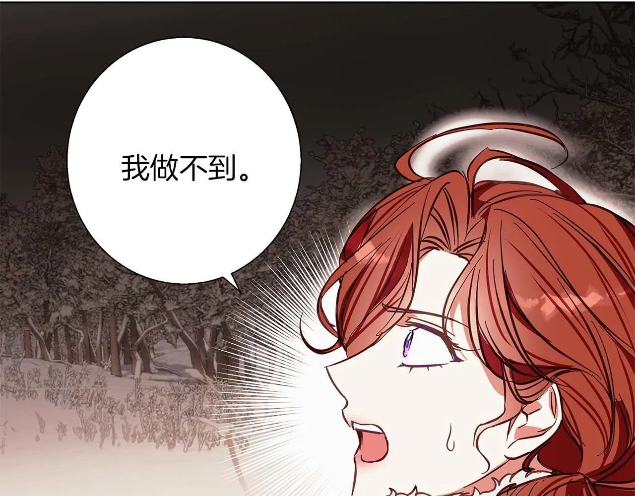 第16话 我们是夫妻 第4页