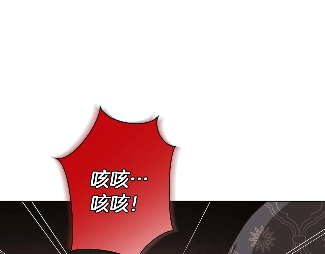 第16话 我们是夫妻 第8页