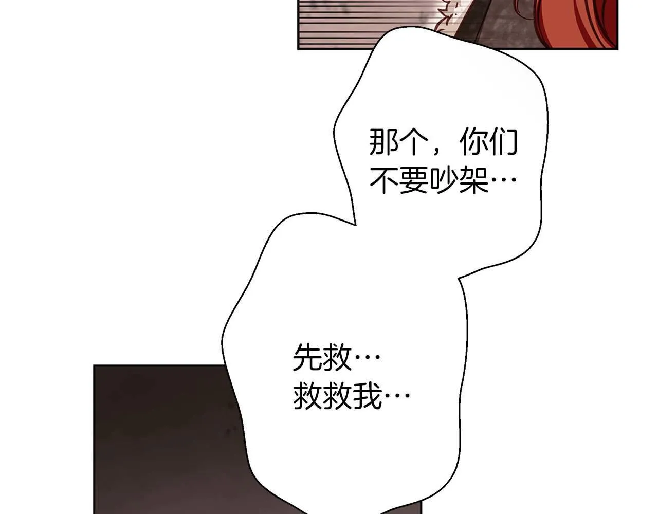 第16话 我们是夫妻 第13页