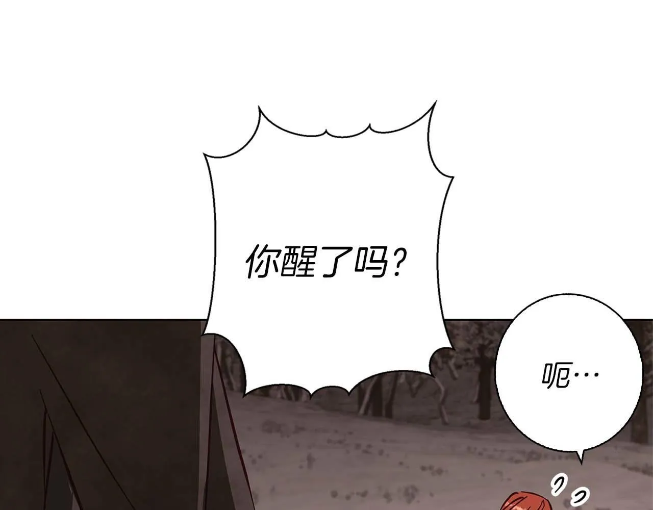 第16话 我们是夫妻 第16页