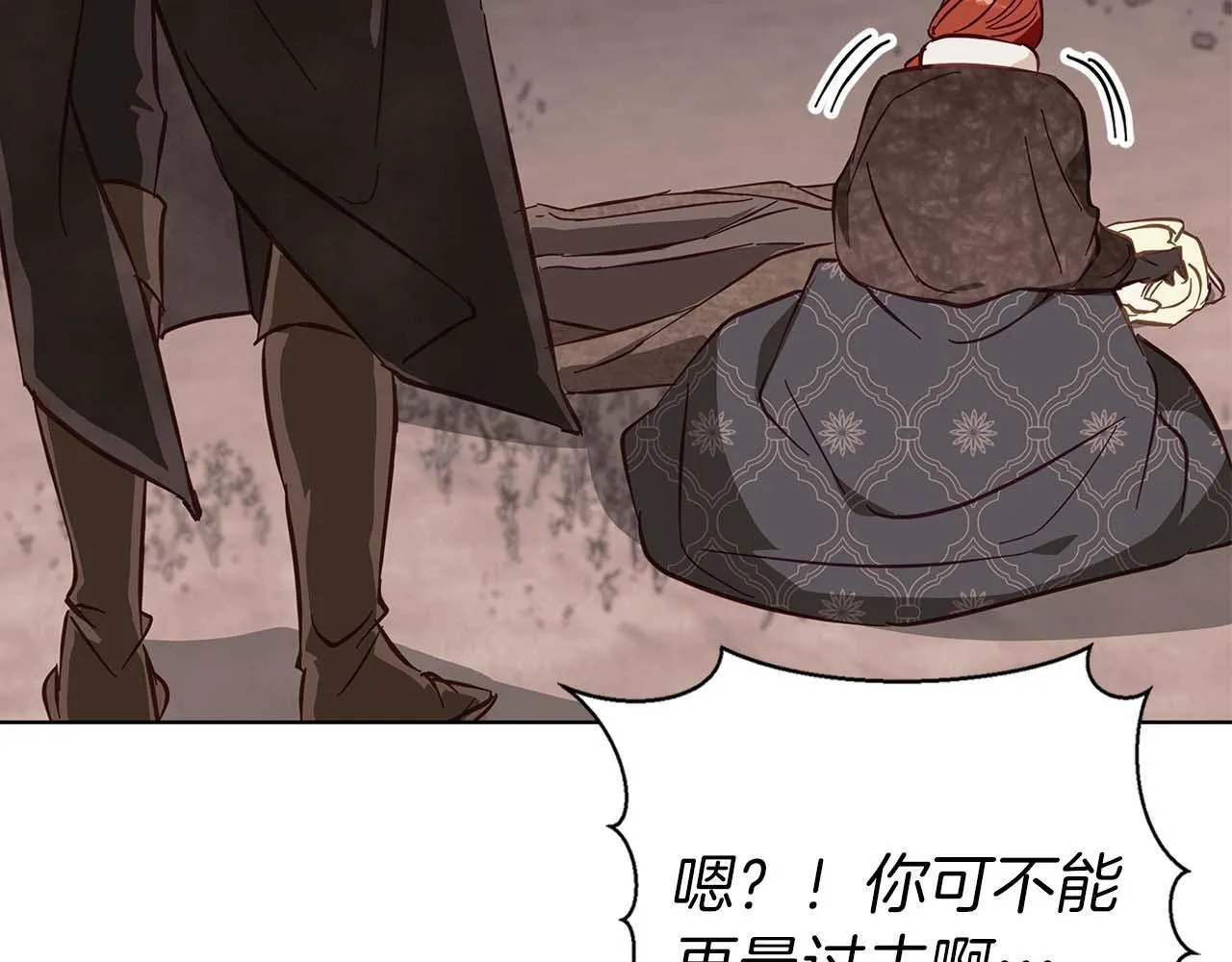 第16话 我们是夫妻 第17页
