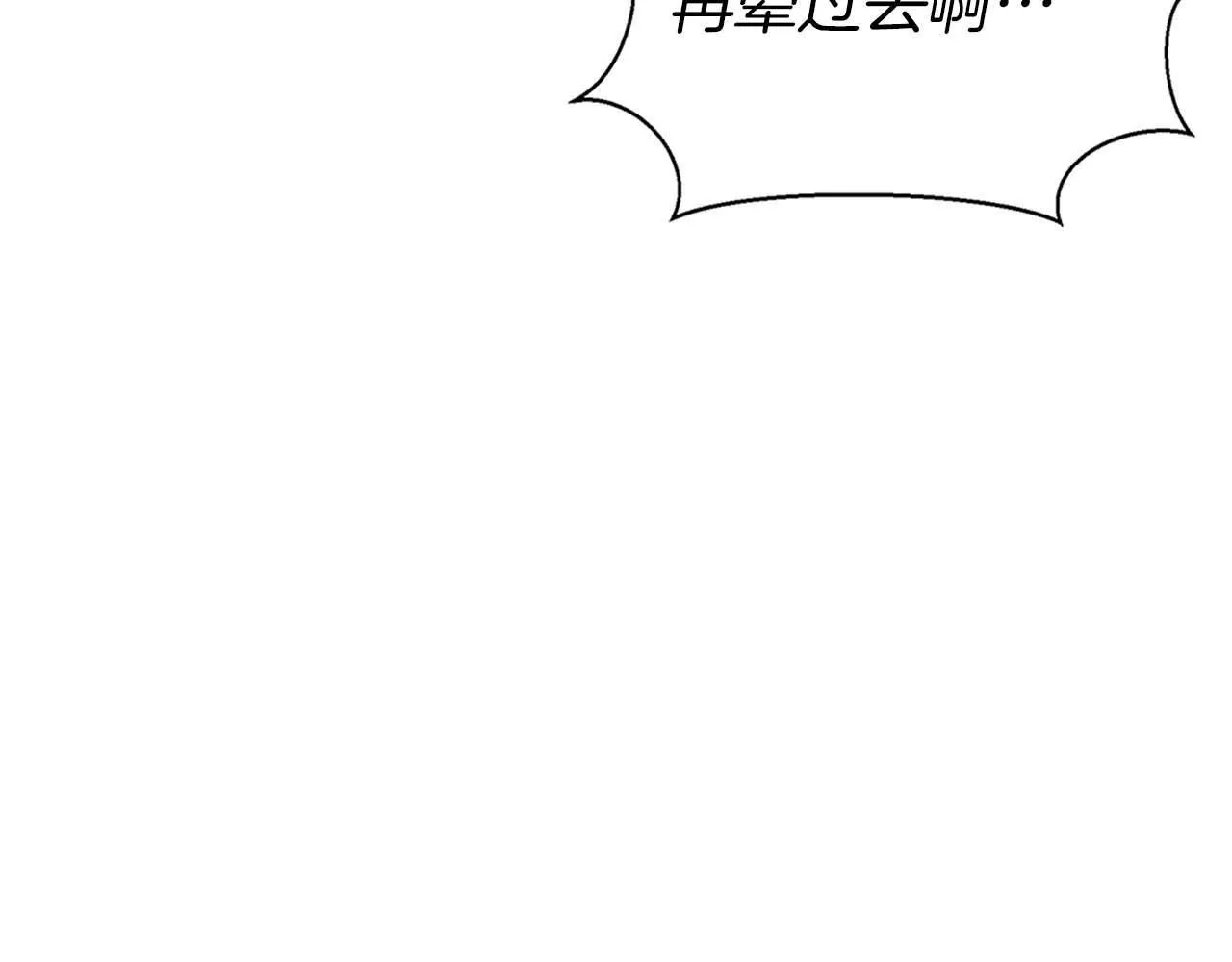 第16话 我们是夫妻 第18页