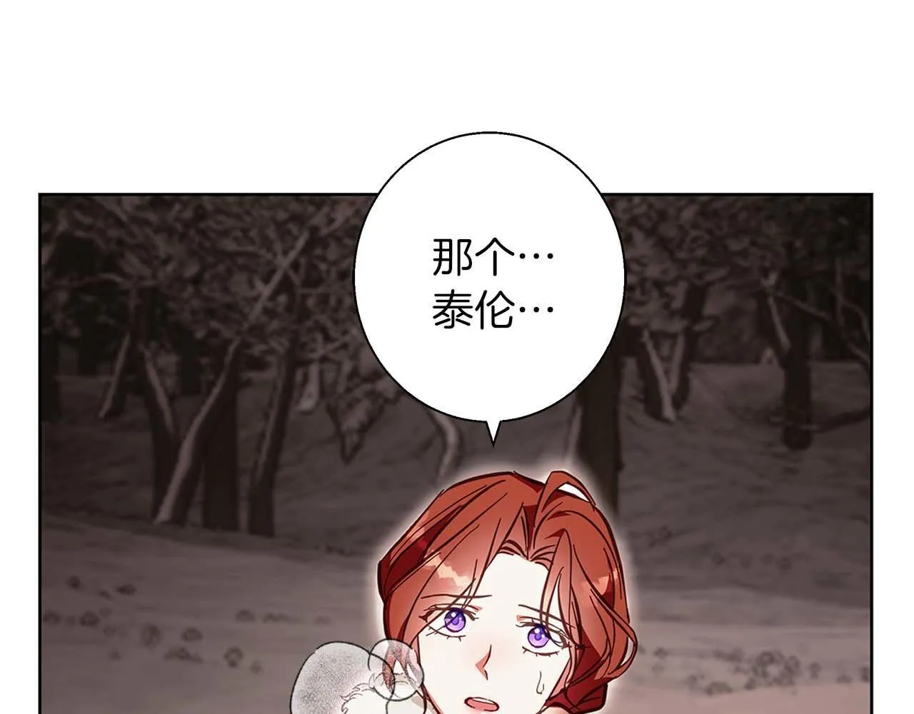 第16话 我们是夫妻 第19页