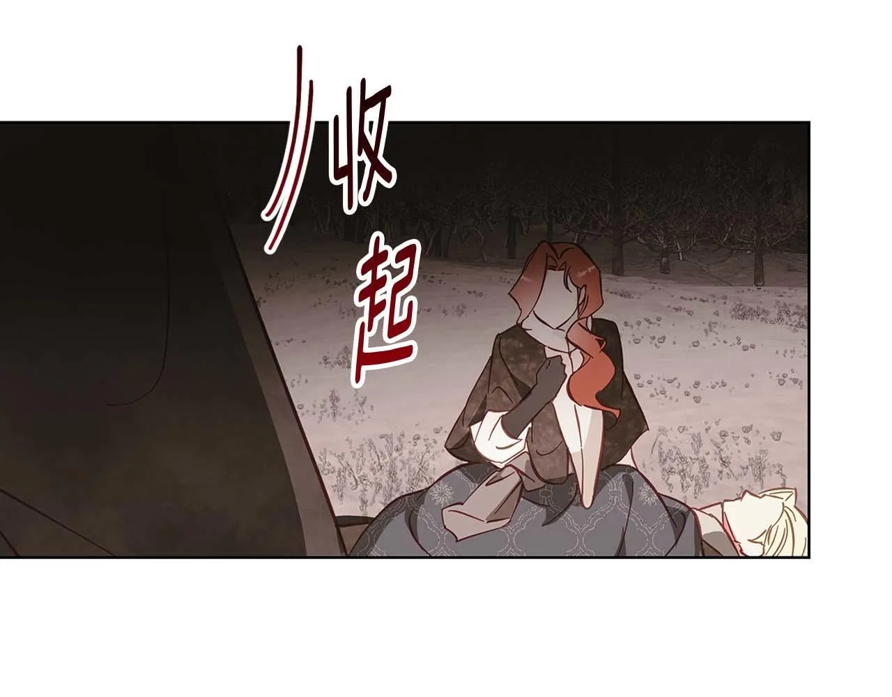 第16话 我们是夫妻 第24页