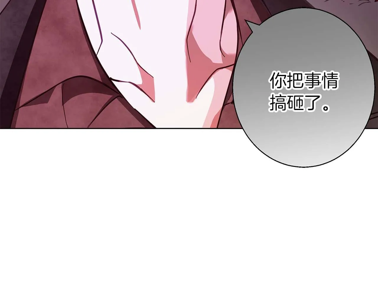 第16话 我们是夫妻 第27页