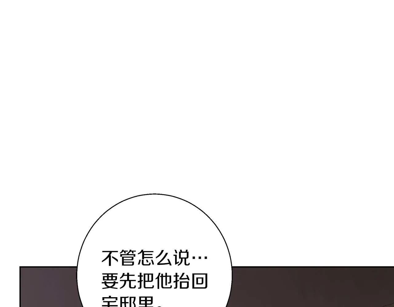 第16话 我们是夫妻 第30页