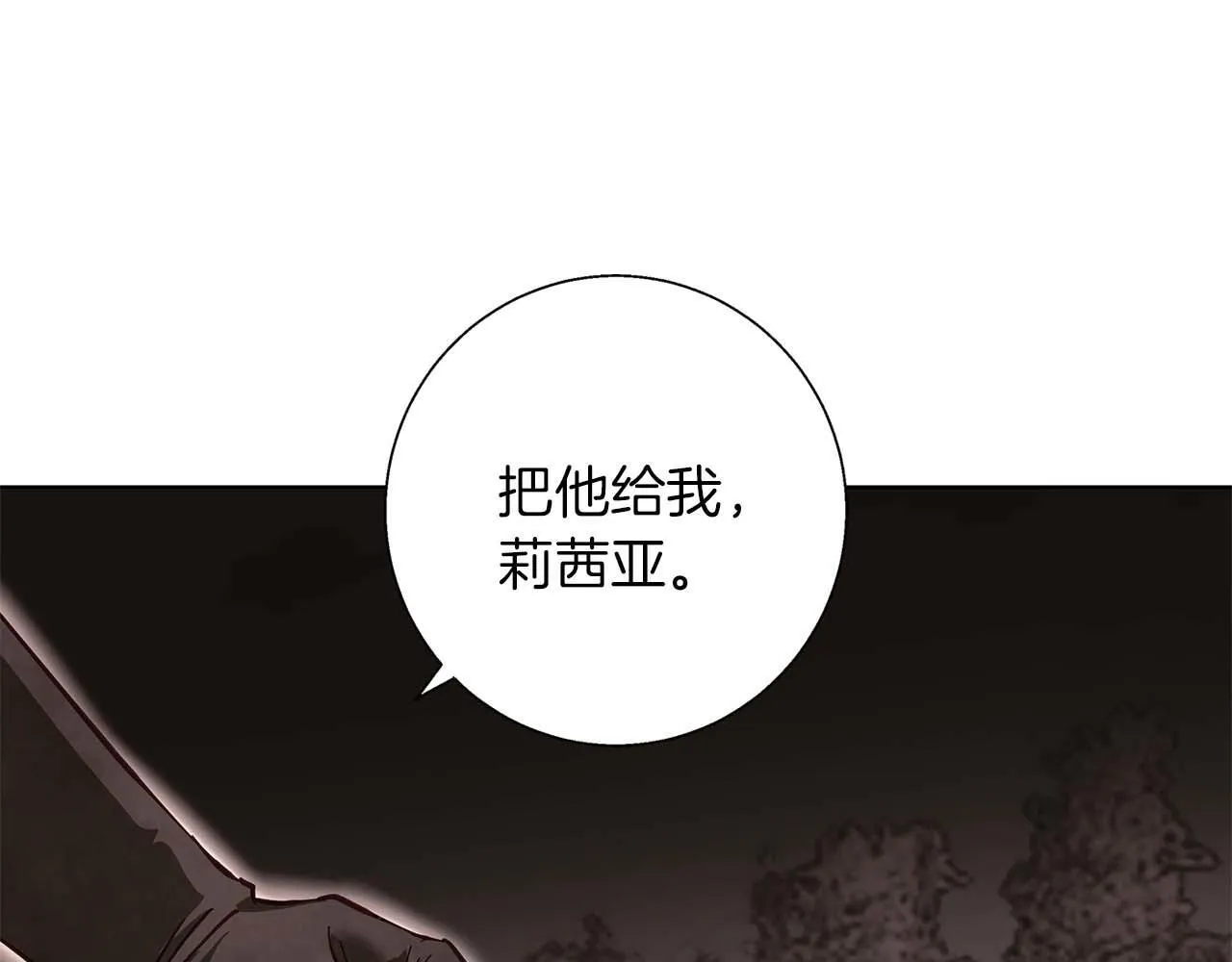 第16话 我们是夫妻 第33页
