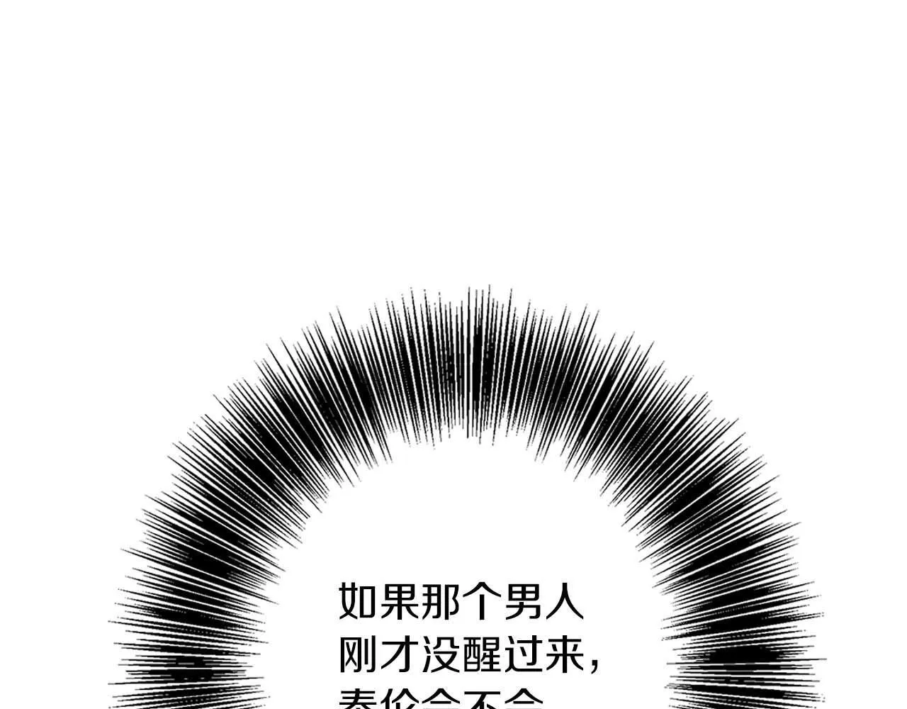 第16话 我们是夫妻 第38页