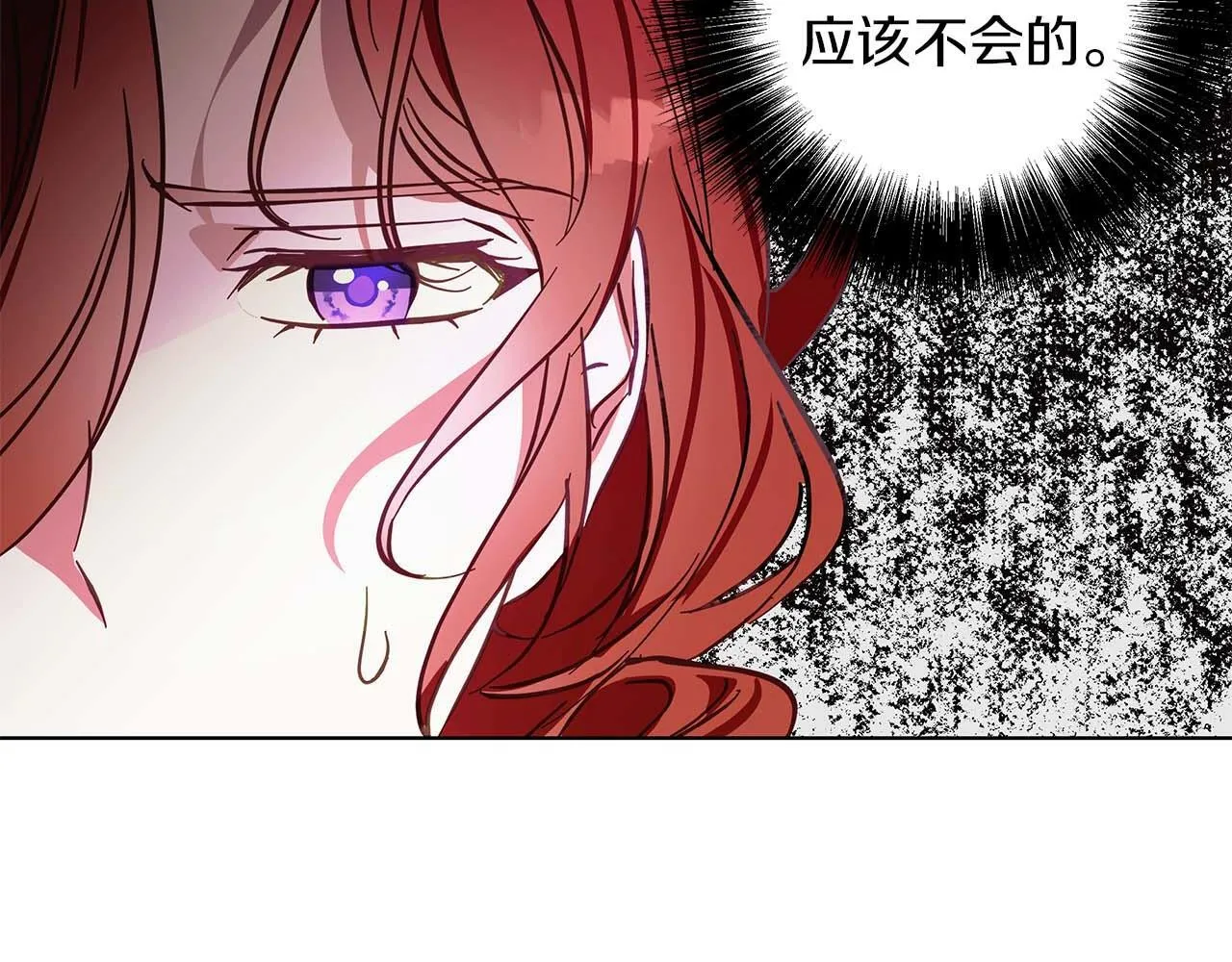 第16话 我们是夫妻 第42页