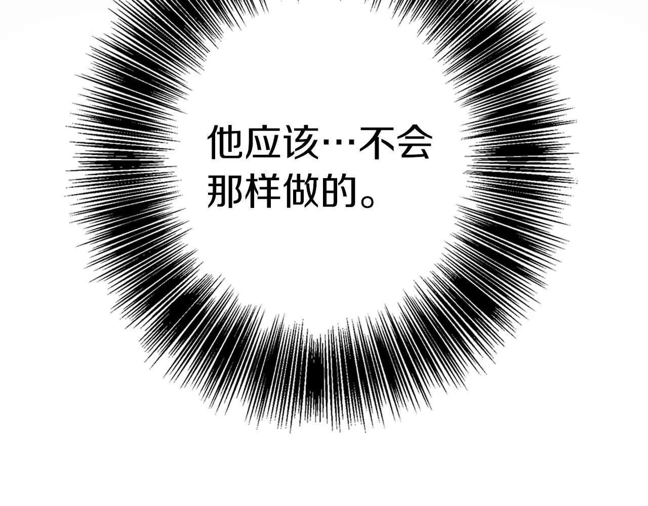 第16话 我们是夫妻 第48页