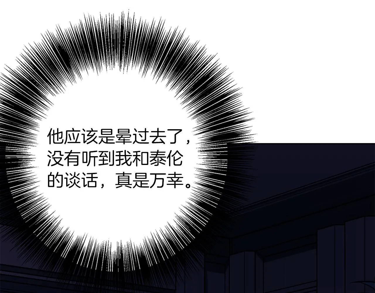 第16话 我们是夫妻 第58页