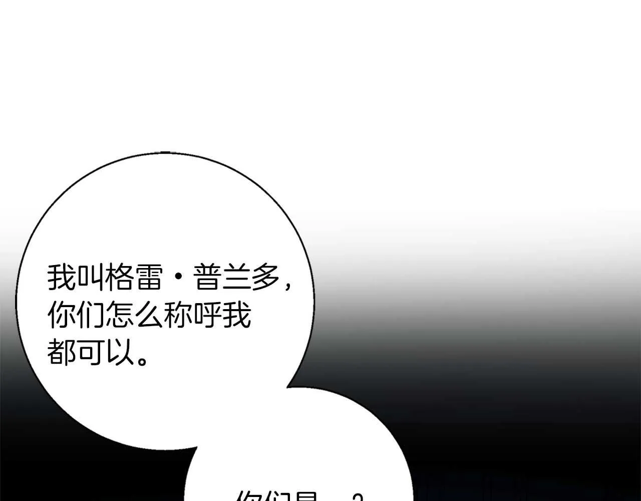 第16话 我们是夫妻 第61页