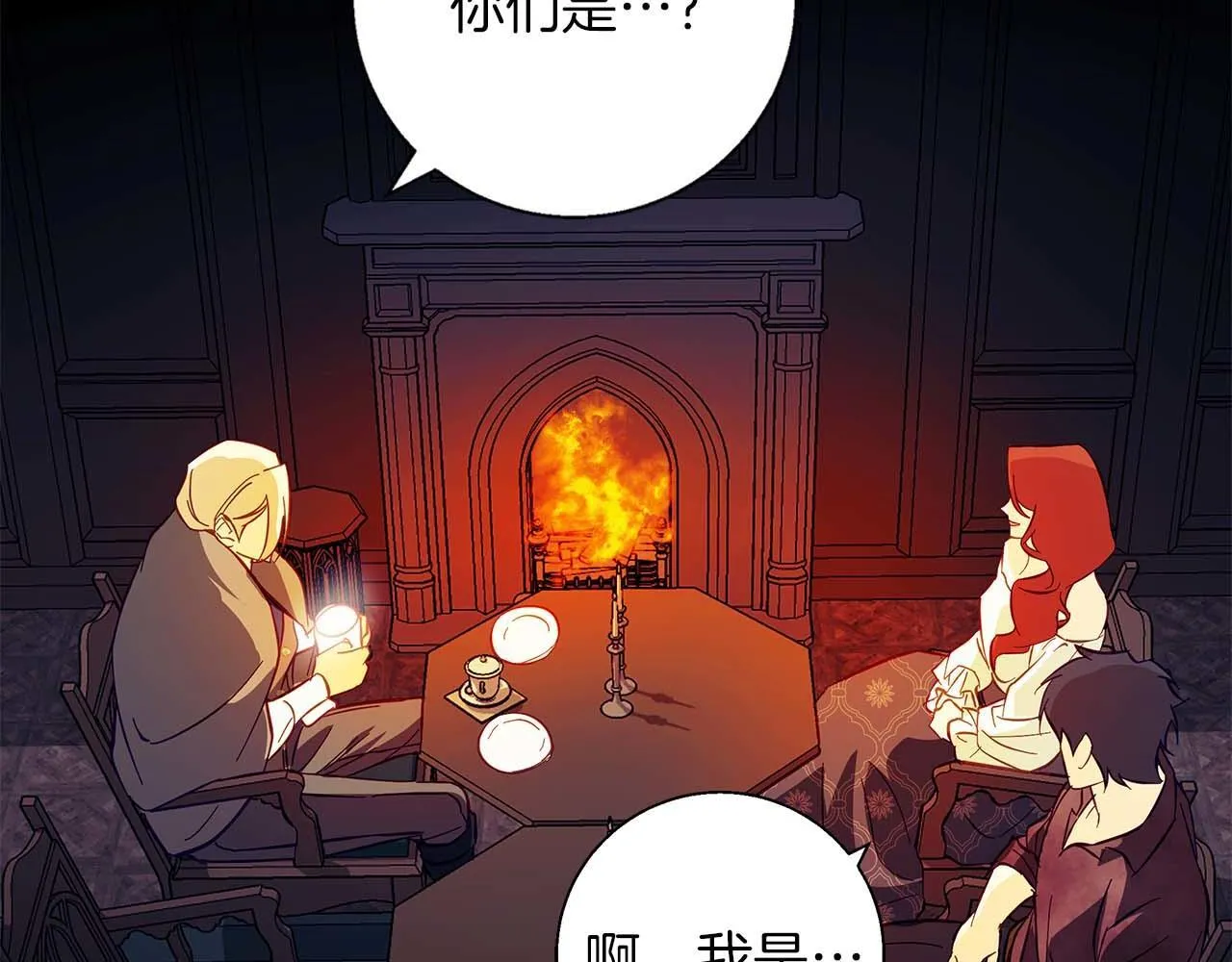 第16话 我们是夫妻 第62页