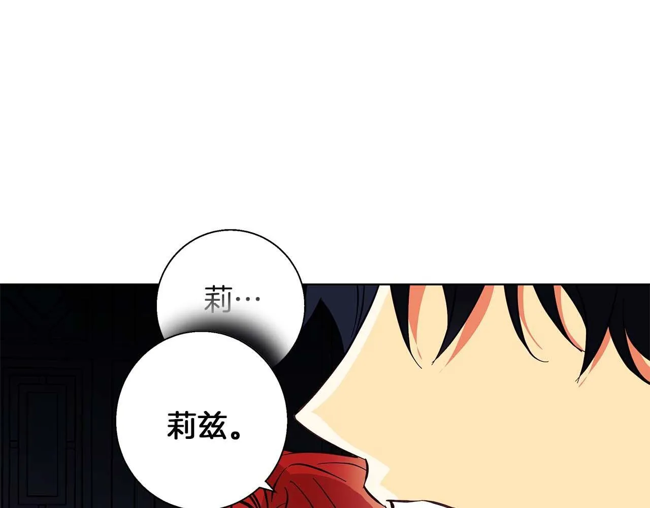 第16话 我们是夫妻 第64页