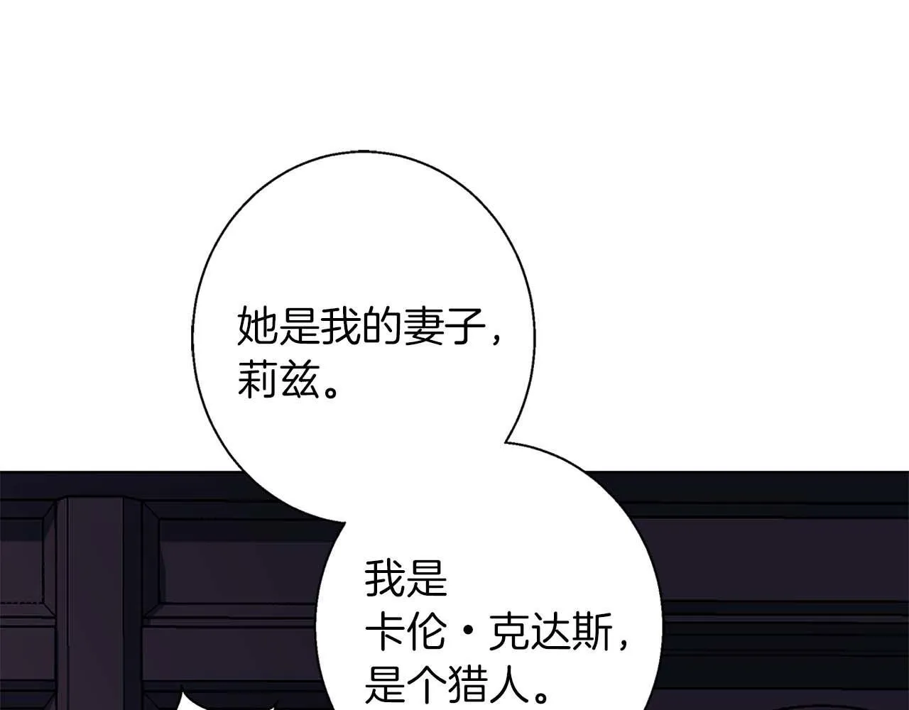 第16话 我们是夫妻 第66页