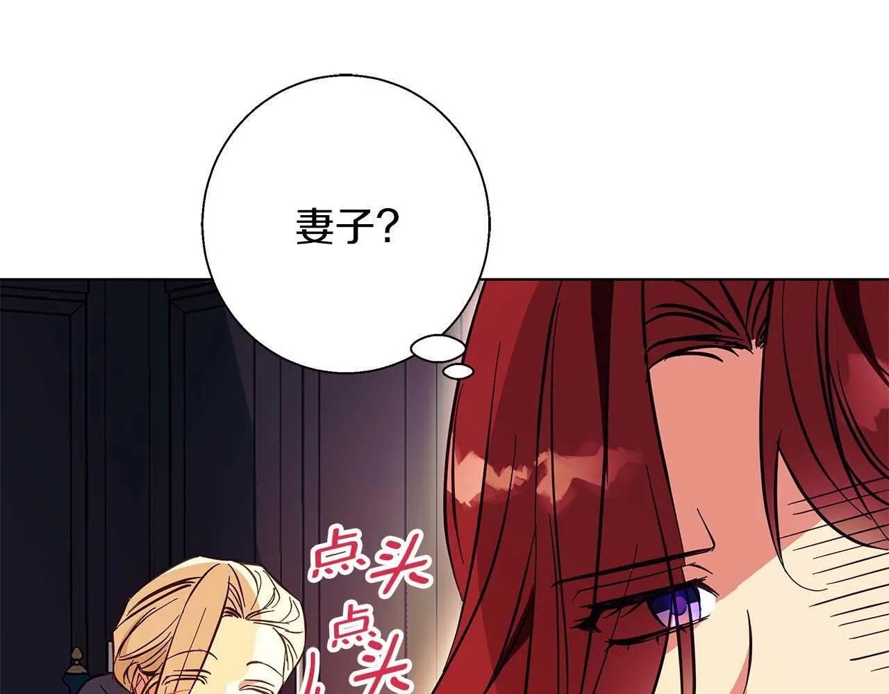 第16话 我们是夫妻 第69页