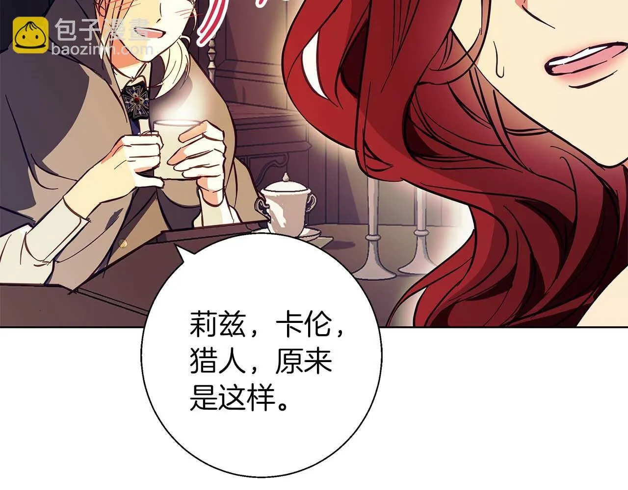 第16话 我们是夫妻 第70页