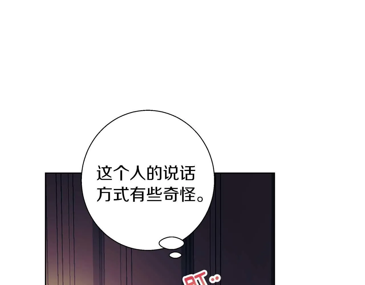 第16话 我们是夫妻 第72页