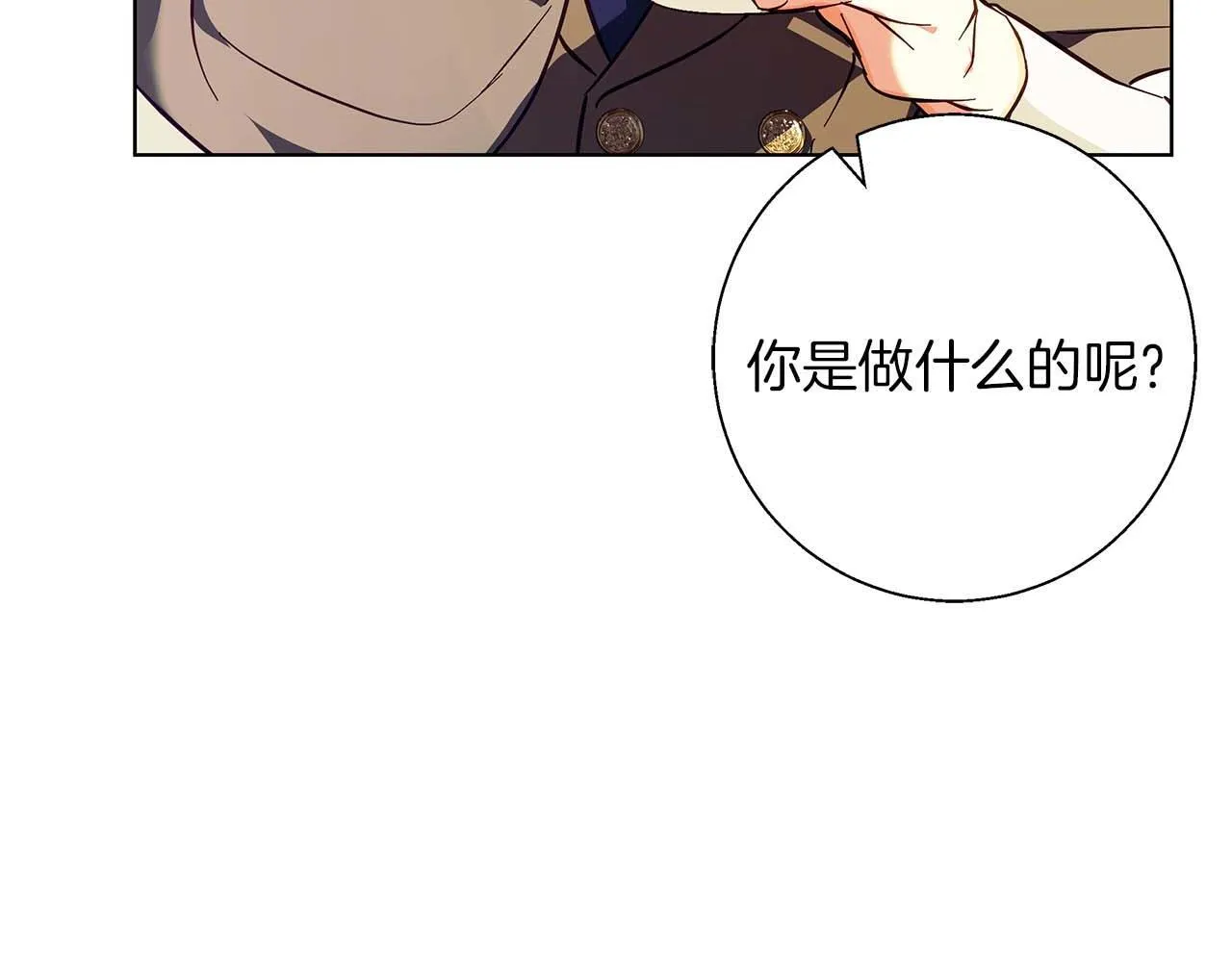 第16话 我们是夫妻 第77页
