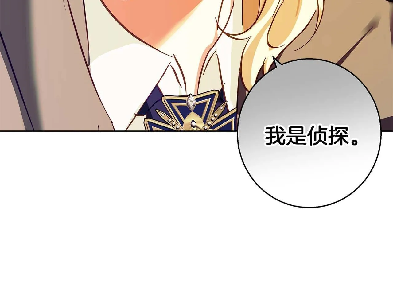 第16话 我们是夫妻 第79页