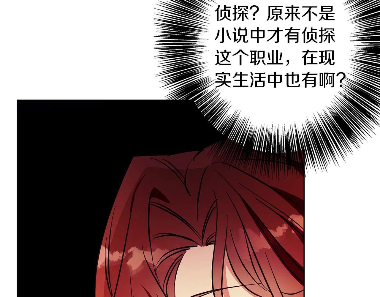 第16话 我们是夫妻 第81页