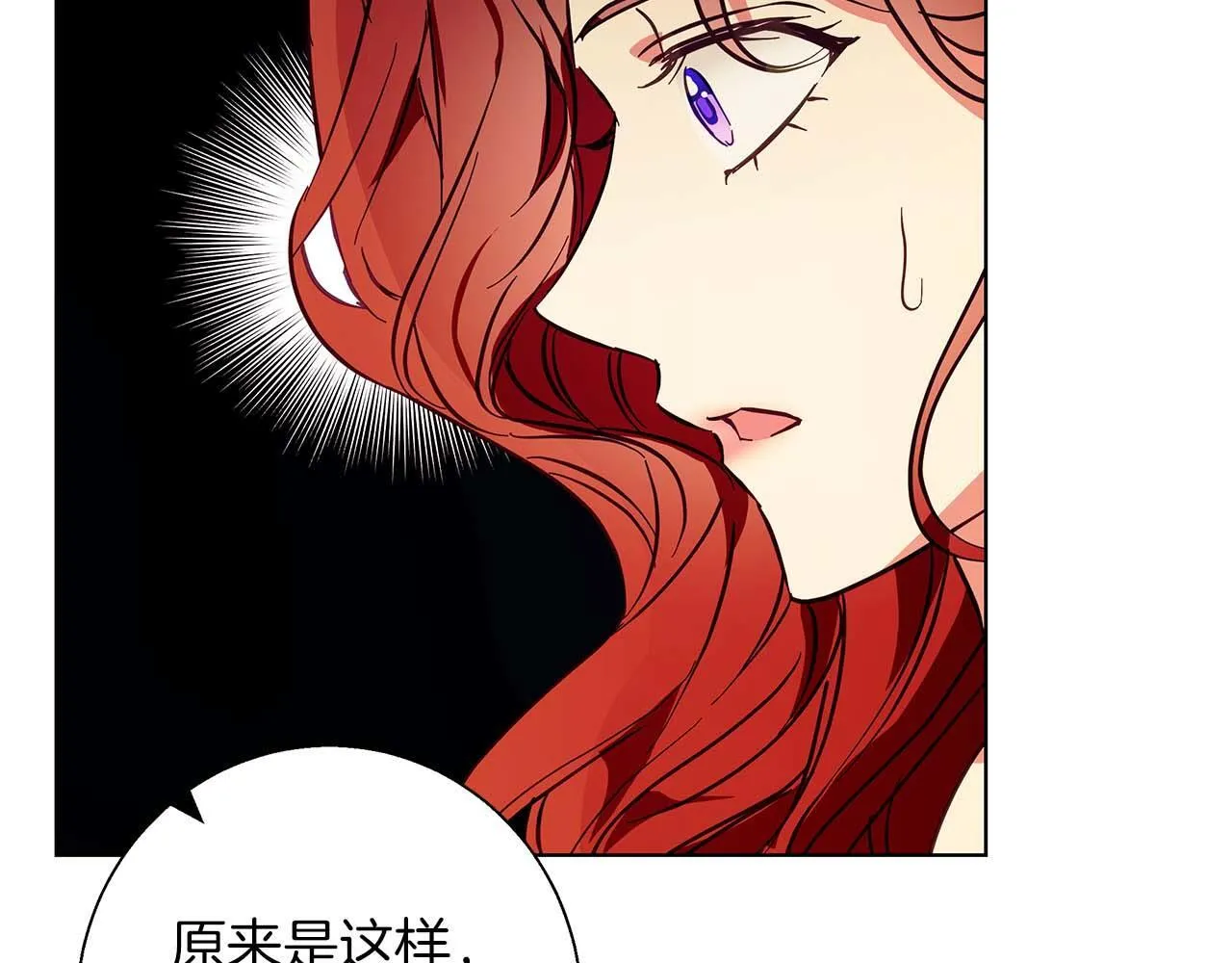 第16话 我们是夫妻 第82页
