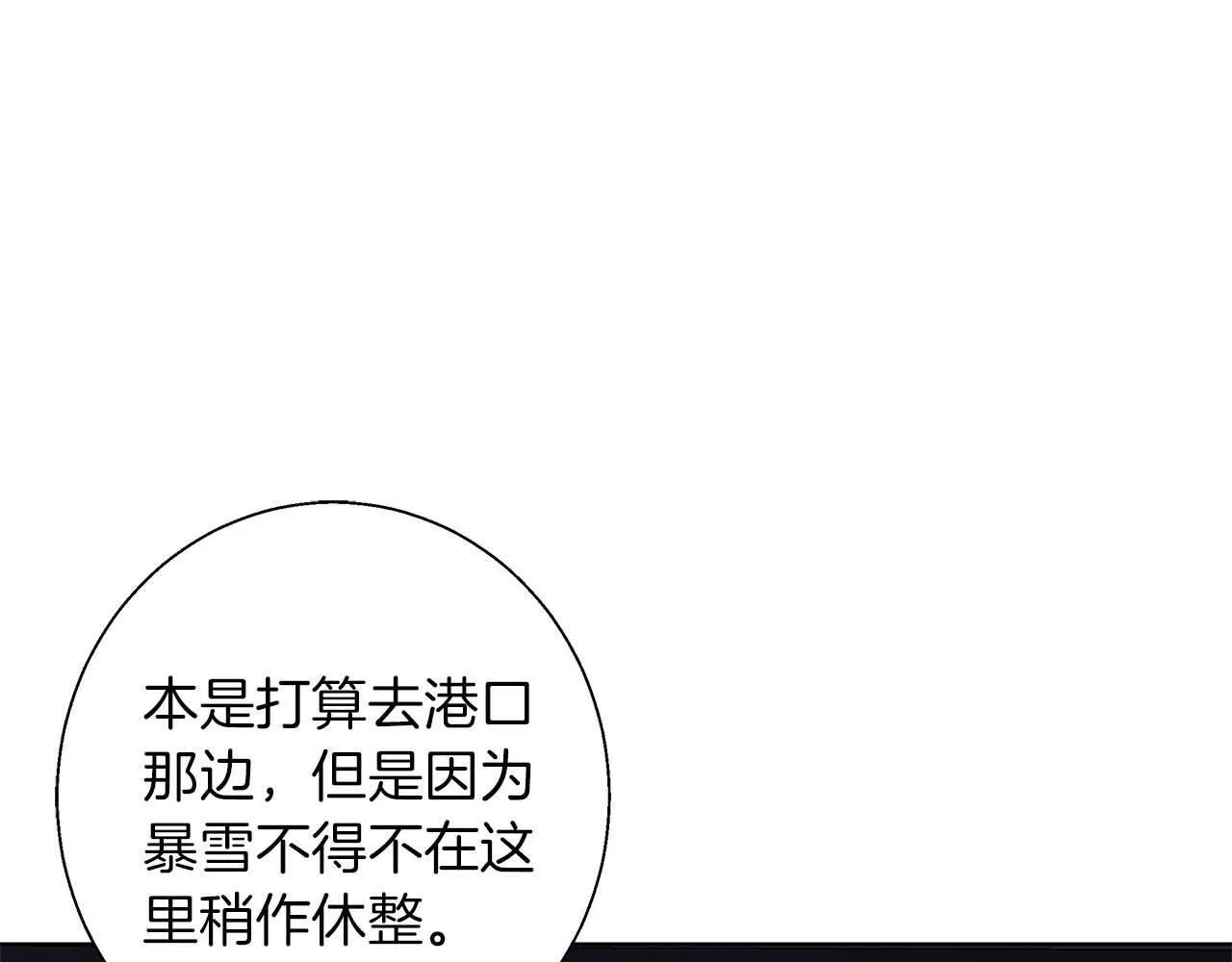 第16话 我们是夫妻 第84页