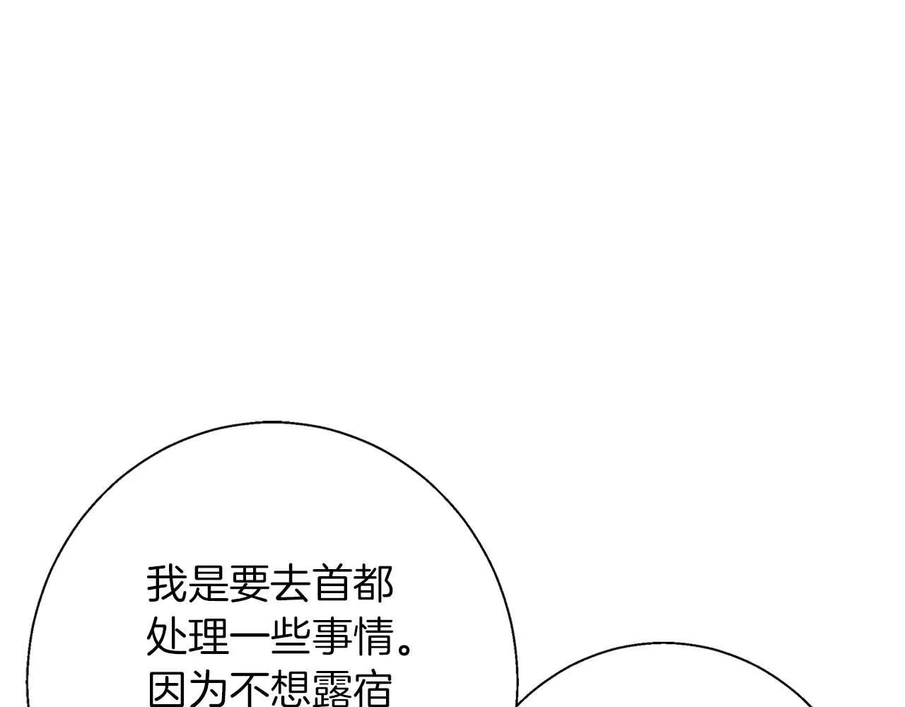 第16话 我们是夫妻 第87页