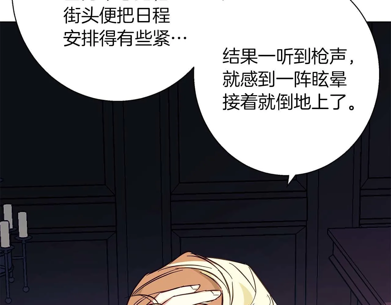 第16话 我们是夫妻 第88页